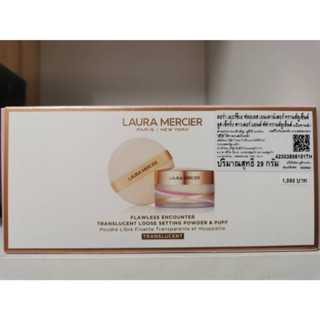 จัดโปร 10 ชุดเท่านั้น!!! LAURA MERCIER Flawless Encounter Translucent loose Setting Powder With Puff 29g. Limited