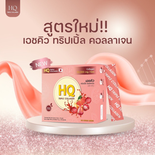 ส่งฟรี สุตรใหม่ HQ Collagen เอชคิว คอลลาเจน ของแท้💯 Gluta Vit C รสส้ม เสริมภูมิ ลดรอยสิว ผิวเรียบเนียน (5 กล่อง)