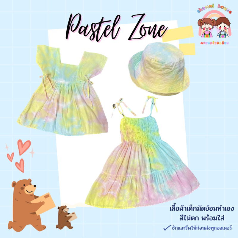 Pastel Zoneมัดย้อมเดรสเด็กผู้หญิง ชุดเซตของเด็ก Shopee Thailand