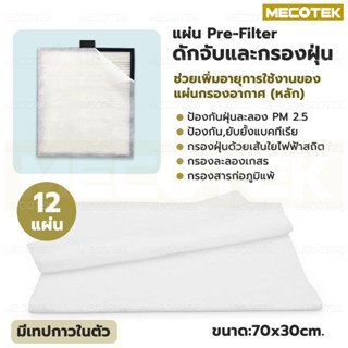 Blueair 200 300 Series Particle 203 203 Slim 205 270E 270E Slim 280i 290i