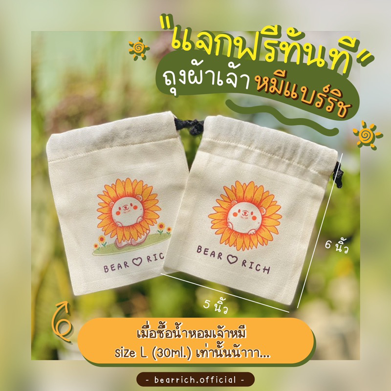 พร้อมส่ง-สุดคุ้ม-มีของเเถม-bearrich-น้ำหอมกลิ่น-d-ne-candy-30-ml-กลิ่นหอมหวานขนม