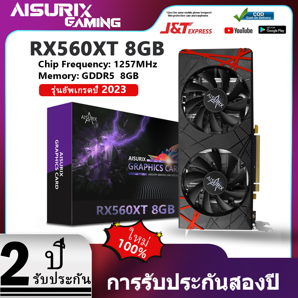 AISURIX AMD RX 560XT 8GB DDR5 256Bit การ์ดจอ พัดลมคู่ GPU Radeon RX560 ...