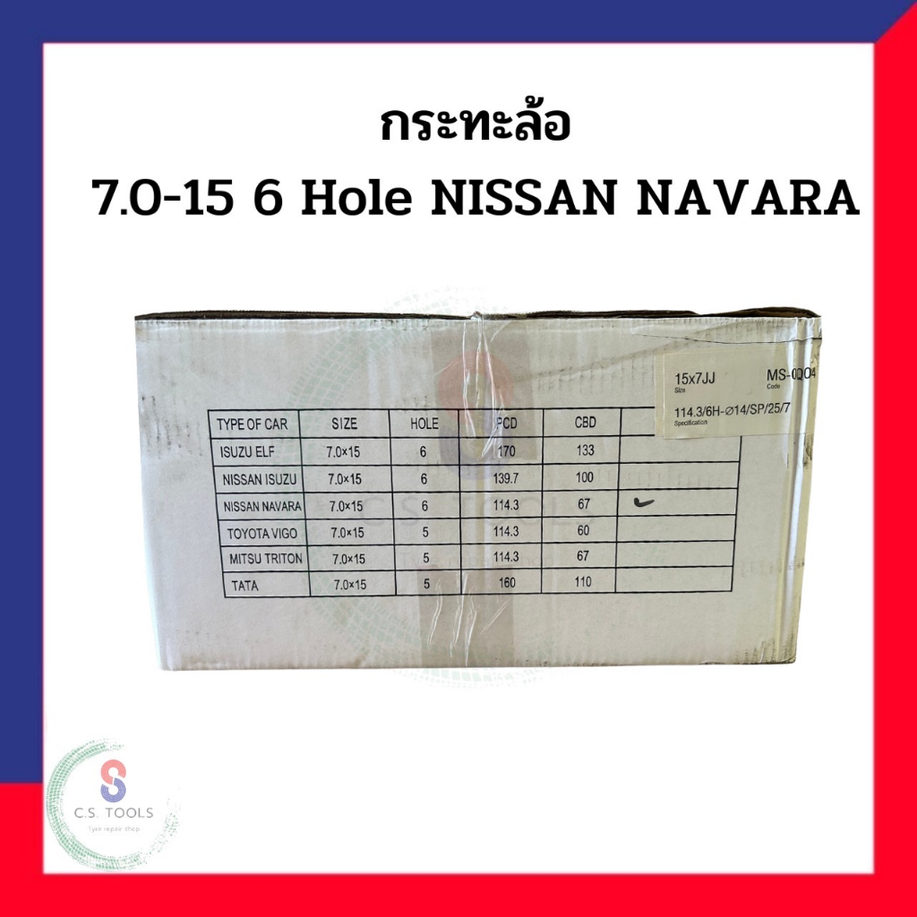 กระทะล้อ-ขอบ-15-นิ้ว-นิสสัน-นาวารา-รถกะบะ-ขนาด-7-นิ้ว-ขอบ-15-นิ้ว-6-รู-สำหรับรถ-nissan-navara