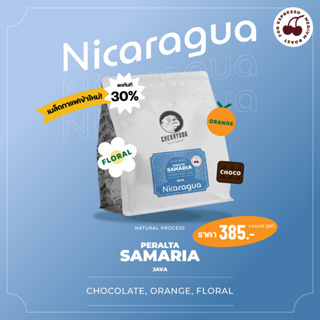 Cherrydog | เมล็ดกาแฟ คั่วกลาง นิการากัว Nicaragua Peralta Samaria ขนาด 200 g. | Single Origin (Medium Roasted)