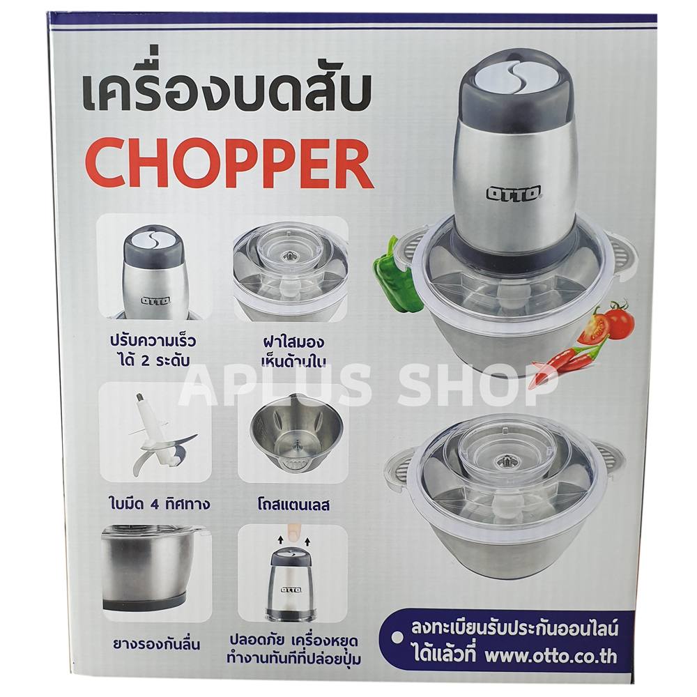 otto-เครื่องบดสับโถสแตนเลส-300-วัตต์-จุ-1-8-ลิตร-รุ่น-cp-392