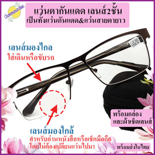 แว่นสายตายาวเลนส์2ชั้น  แว่นอ่านหนังสือ แว่นมองไกล(ใส่เดิน)- มองใกล้(อ่านหนังสือ) ขาสปริง สีน้ำตาล พร้อมกล่องและผ้าเช็ด