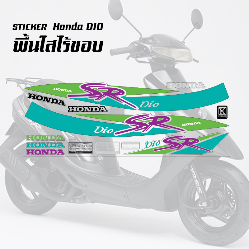 sticker-honda-dio-sr-af28-af27-แบบพื้นใส-ติดได้กับรถทุกสี