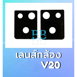 เลนส์กล้องหลัง V20 เลนส์กล้อง V20 กระจกเลนส์กล้อง VivoV20 เลนส์กล้อง V20 สินค้าพร้อมส่ง