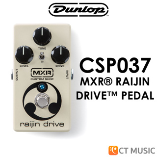 Jim Dunlop MXR CSP037 Raijin Drive Pedal เอฟเฟคกีตาร์