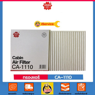 กรองแอร์ Cabin Air Filter CA-1110 Toyota Corolla Altis/ Toyota Soluna Vios