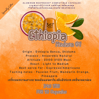 Ethiopia Medusa G1 [Limited] กาแฟอราบิก้าแท้ 100% ชนิดแคปซูลใช้ได้กับเครื่องระบบ Nespresso