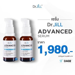 Dr.Jill ADVANCED  (2ขวด)สูตรใหม่ล่าสุด ของแท้100%(เช็คโค้ดที่กล่อง) drjill dr.jill dr jill ด็อกเตอร์จิว Dr.JiLL