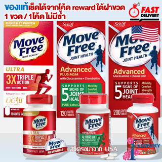 ภาพขนาดย่อของสินค้าของแท้ตรวจสอบได้  Schiff MOVEFREE Joint Health Ultra Type2 Collagen+Boron+HA 75 coated tablets