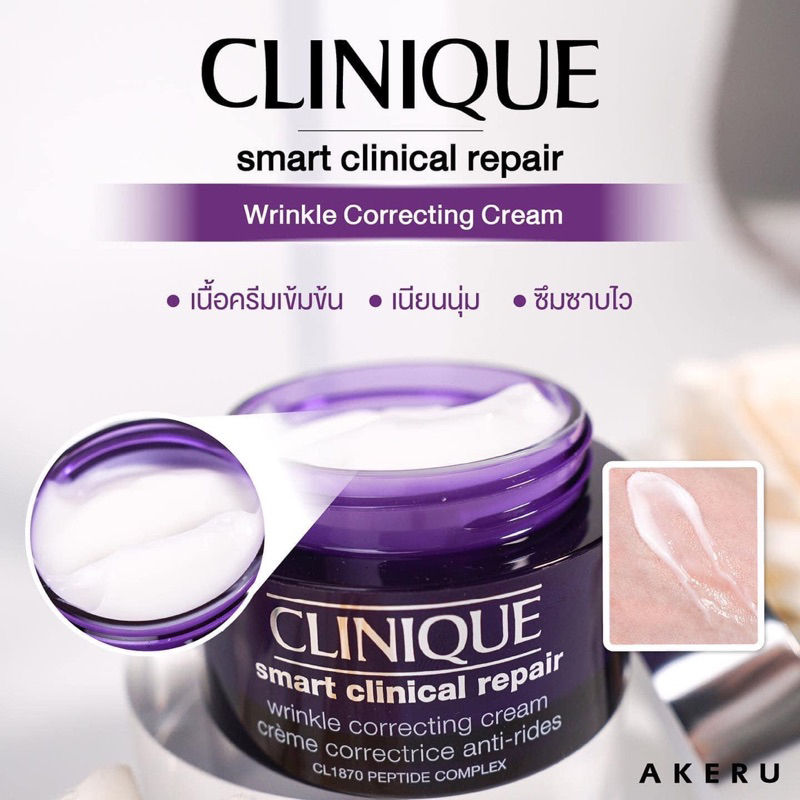 clinique-smart-clinical-repair-wrinkle-correcting-cream-5ml