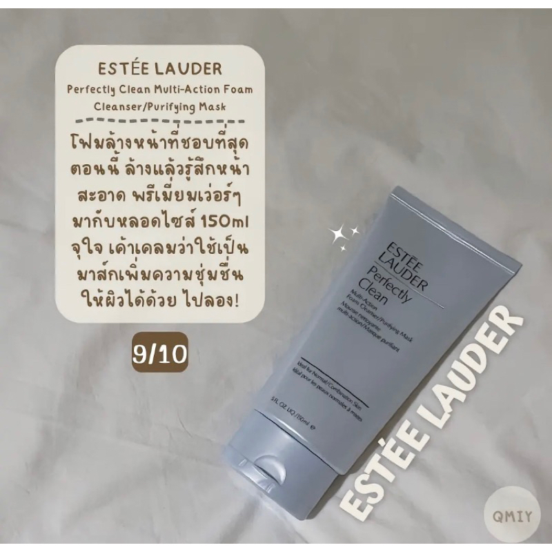 estee-lauder-perfectly-clean-multi-action-foam-cleanser-purifying-mask-15ml