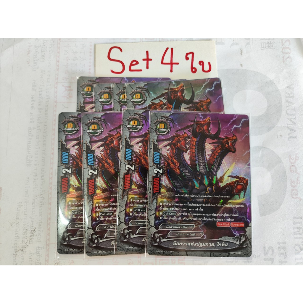 บัดดี้ไฟท์-การ์ด-ชุด-4-ใบ-ฟอยร์-เรืองแสง-แรร์-หายาก-buddyfight-card-game-single-card-เอนเชนเวิลด์