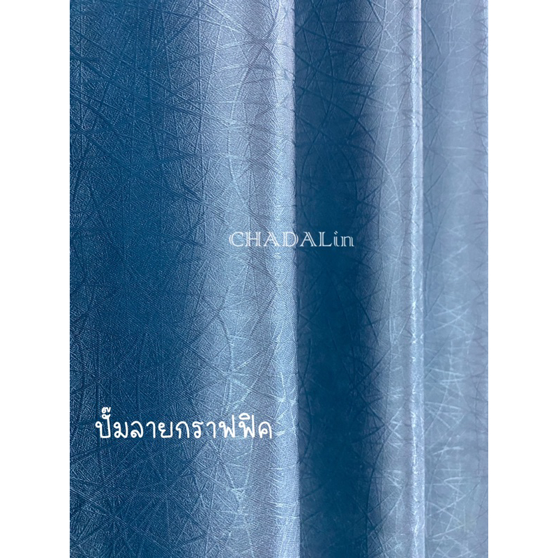 ผ้าม่าน-ผ้าม่านสีพื้น-ม่านกันยูวี-ม่านกันแสง-แบบม่านเจาะตาไก่-ผ้าม่านสำเร็จรูป