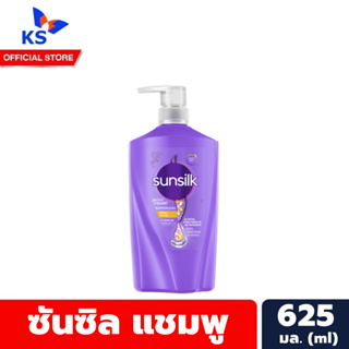 ขวดใหญ่ สีม่วง ซันซิล แชมพู 625 มล. Sunsilk Shampoo (4912)