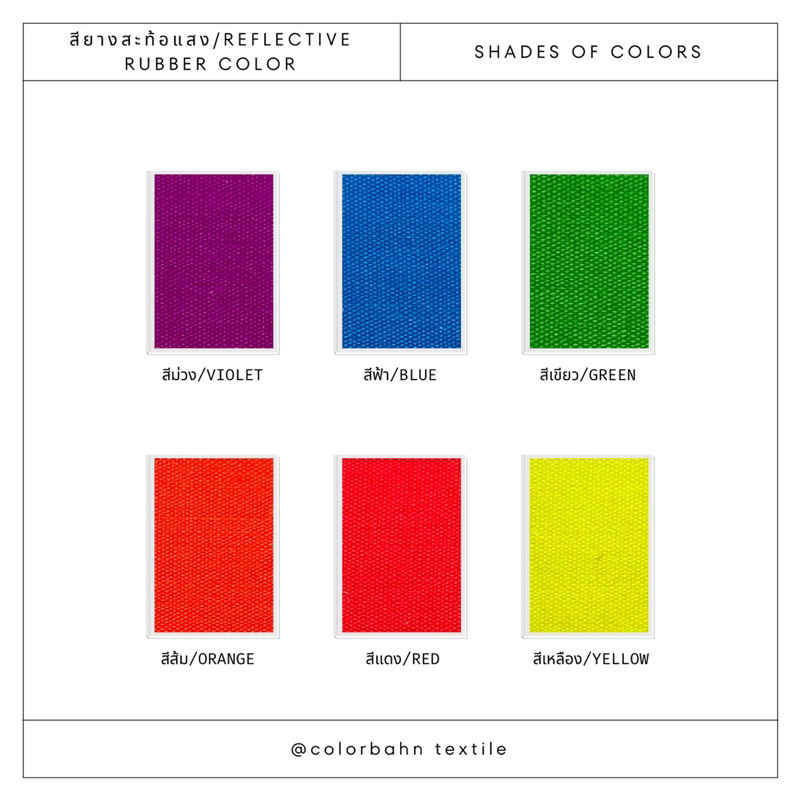 สียางสะท้อแสง-reflective-rubber-ink-ขนาด-0-5-กก-สีสกรีนผ้า-สีสกรีนเสื้อ-สีสกรีนกางเกง-สีเพ้นท์ผ้า-คุณภาพสูง-ราคาต่ำ