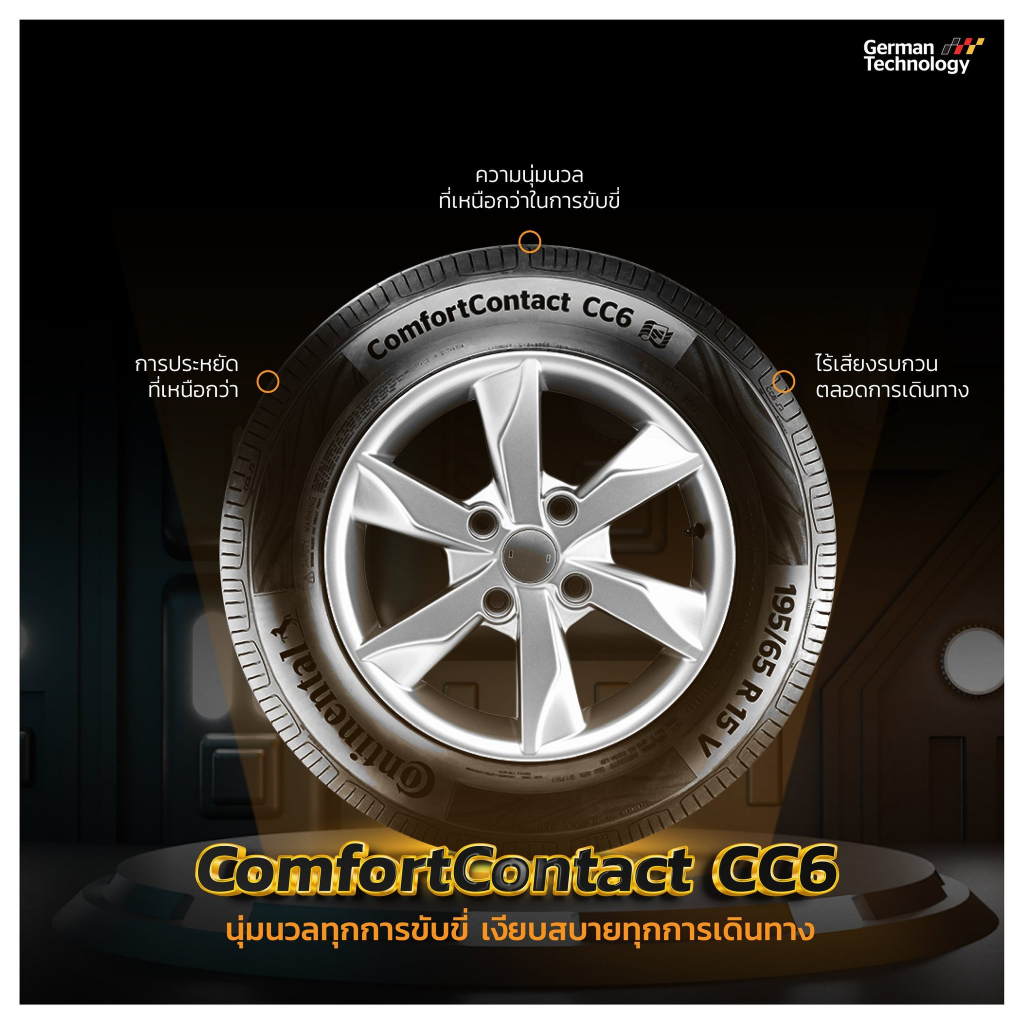 ปี23-continental-195-55-r15-รุ่น-comfortcontact-cc6-ยางขอบ15-ยางyaris-ยางเก๋ง-รับประกัน