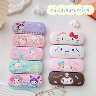 พร้อมส่ง💕 กล่องแว่นตา ลายการ์ตูน กล่องแว่นพับได้ Sanrio Glasses Case | Bluerubystore