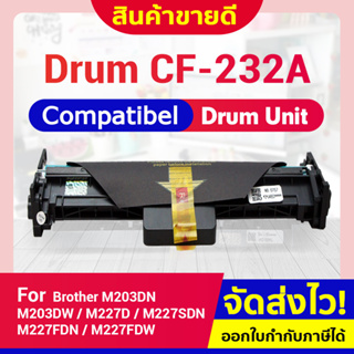 CFSHOP CF232A/CF232A/CF232/232A/32Adrum HP 32A For HP LaserJet Pro M203dn/M203dw/M227d/M227sdn