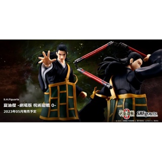 [ สินค้า พรีออเดอร์ ] S.H.Figuarts Jujutsu Kaisen Suguru Geto -Movie version Jujutsu Kaisen 0 ลิขสิทธ์แท้ 💯% jp🇯🇵