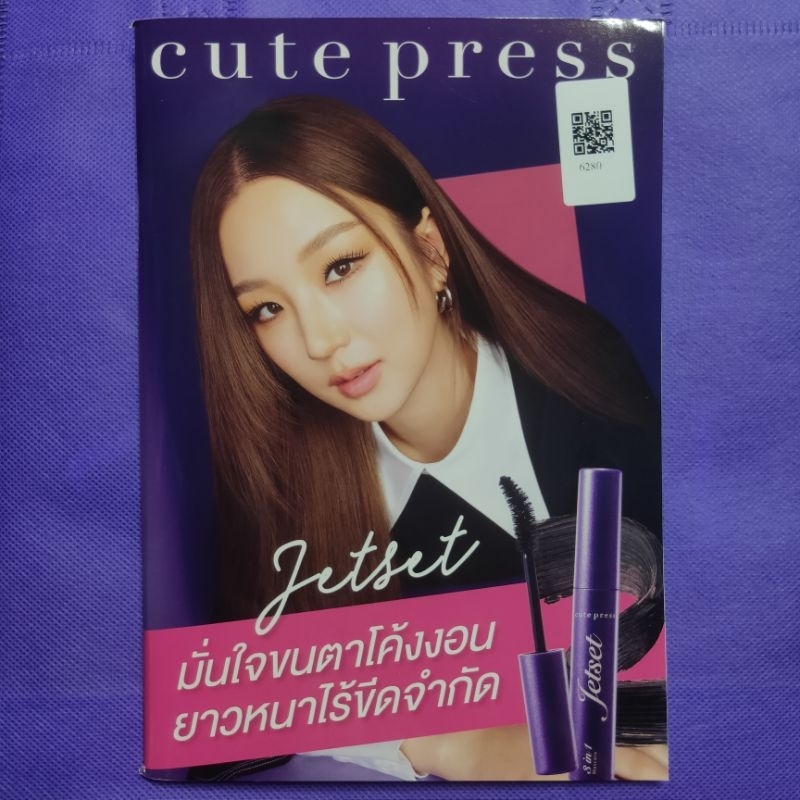 แคตตาล็อกรายการสินค้าของ-cute-press