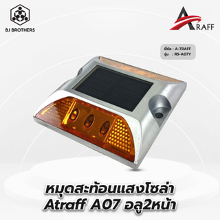 หมุดสะท้อนแสงโซล่า Atraff A07 LED 6ดวงสีเหลือง CE IP68 คุณภาพสูง สำหรับทางหลวง