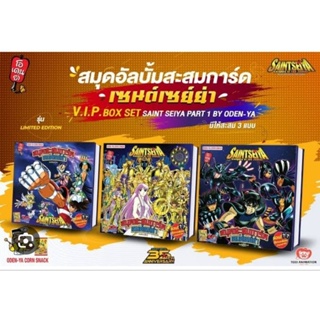 ขายการ์ด VIP box set เซนต์เซย่า A B C 18 ใบสภาพดีครบเลยครับ