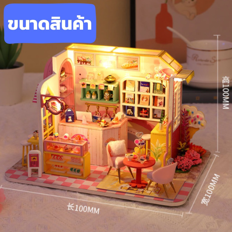 ส่งฟรี-พร้อมส่ง-บ้านตุ๊กตา-diy-ประกอบเอง-บ้านจิ๋ว-ร้านขนมหวาน