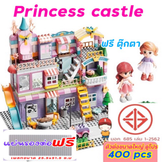 FEELO ของเล่นตัวต่อ ไซส์ดูโป ปราสาทเจ้าหญิง Pink Castle ของเล่นเสริมพัฒนาการ บล็อกตัวต่อขนาดใหญ่ เจ้าหญิง