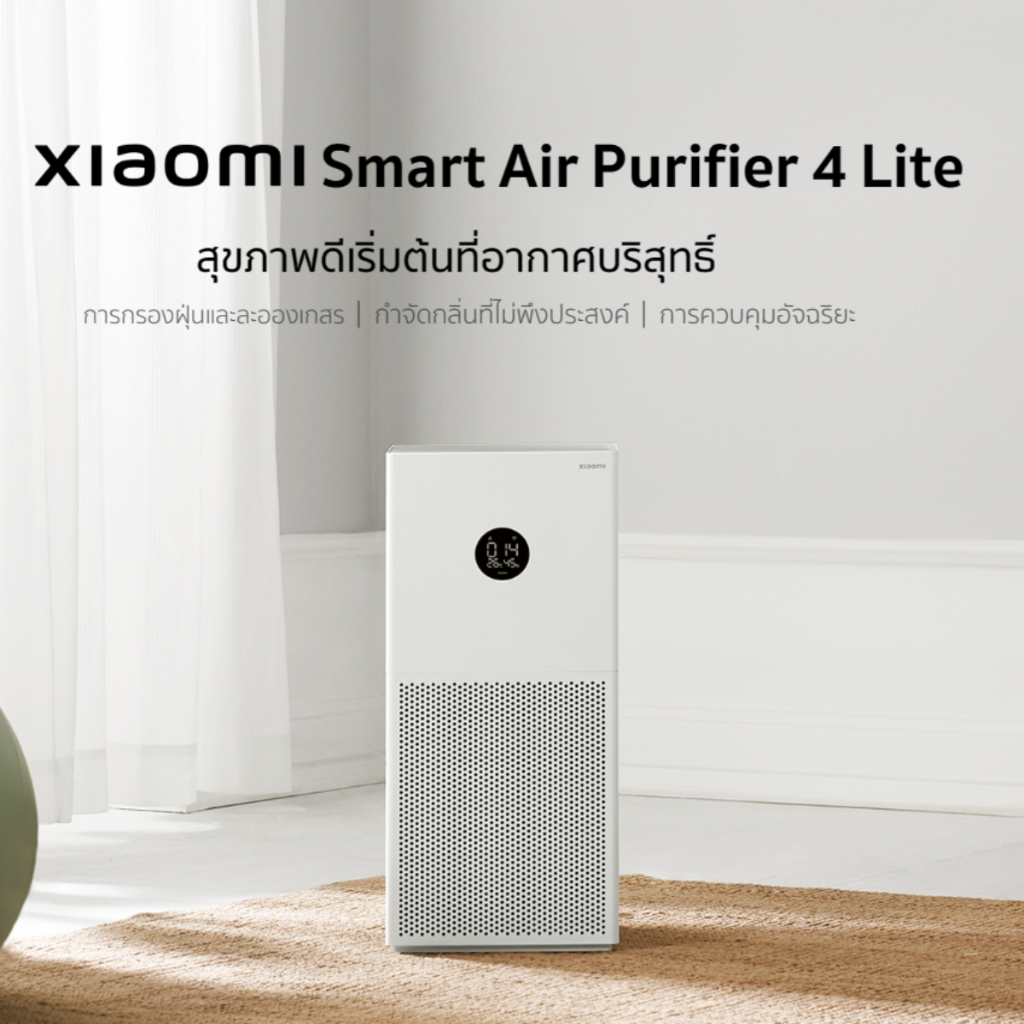 พร้อมส่ง-xiaomi-mi-smart-air-purifier-4-lite-กรองฝุ่น-pm-2-5-เครื่องฟอกอากาศ-สำหรับห้อง-25-43-ตรม-ศูนย์ไทย-global