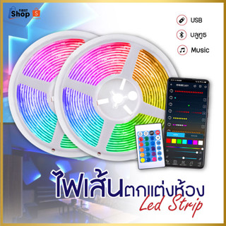 ไฟริบบิ้น ไฟแต่งห้อง ไฟติดห้อง ไฟตกแต่งห้อง ไฟLED ไฟเส้นเปลี่ยนสีได้ ไฟเส้นRGB