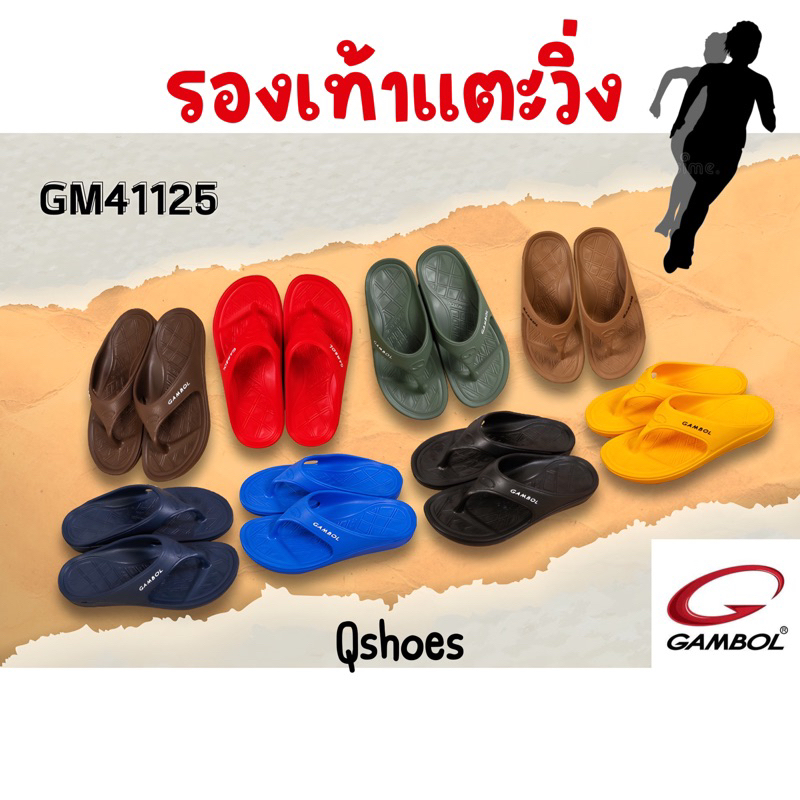 รูปภาพของแตะหนีบ Gambol ใส่จ๊อกกิ้งได้  ​8สี รองเท้าแตะจ๊อกกิ้ง GM41125 ดำ กรม ตาล น้ำเงิน เหลือง แดง เขียว Size 4-9 (37-42)ลองเช็คราคา