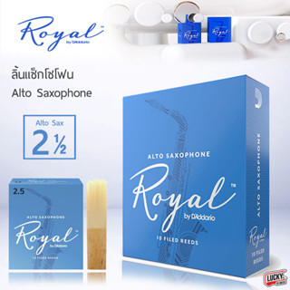 (พร้อมส่ง✅) RICO Royal Alto Saxophone /  Alto Saxophone DAddario plasticover ลิ้นแซ็กโซโฟน อัลโต เบอร์ 2.5 (1ชิ้น)