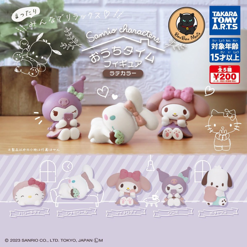 [แบบSET-เลือกตัวได้]Gachapon Sanrio Characters Figure Latte color set (lot JP)