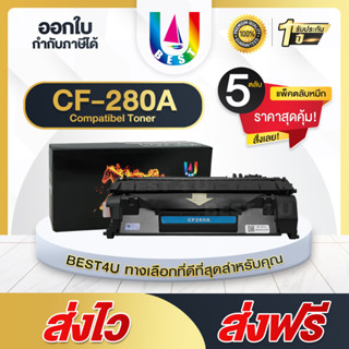 BEST4U หมึกเทียบเท่า CF280A/280A/80A/CF280/CF-280A/HP 80A Toner For  HP LaserJet Pro 400/M401/M425dn   (แพ็ค5ตลับ)