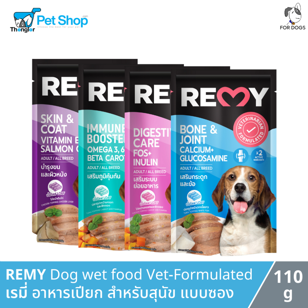REMY Dog wet food Vet-Formulated - เรมี่ อาหารเปียก สำหรับสุนัข แบบซอง ...