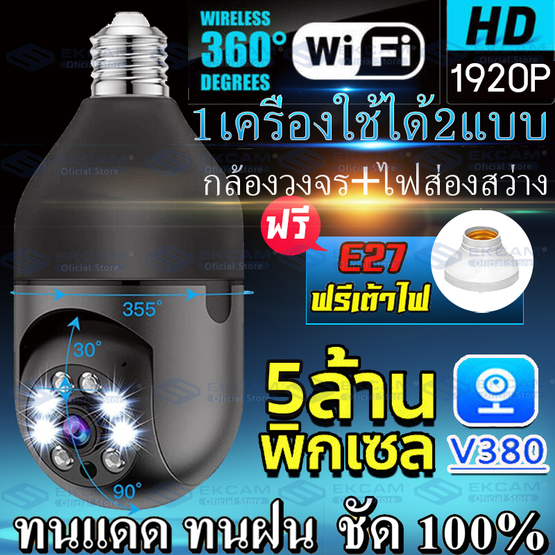 กล้องวงจรปิด-360-1920p-hd-night-vision-cctv-ip-camera-v380pro-กล้องวงจรปิด-การหมุนเต็มภาพติดตั้งง่ายติดตั้งภายใน