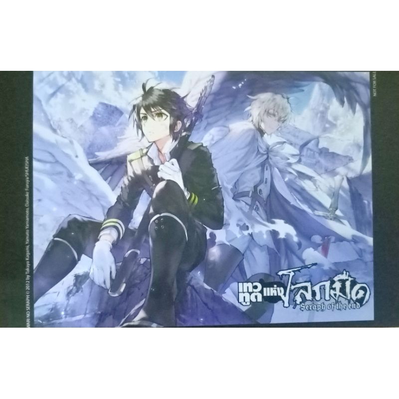 postcard-เทวทูตแห่งโลกมืด-seraph-of-the-end-สยามอินเตอร์คอมิกส์