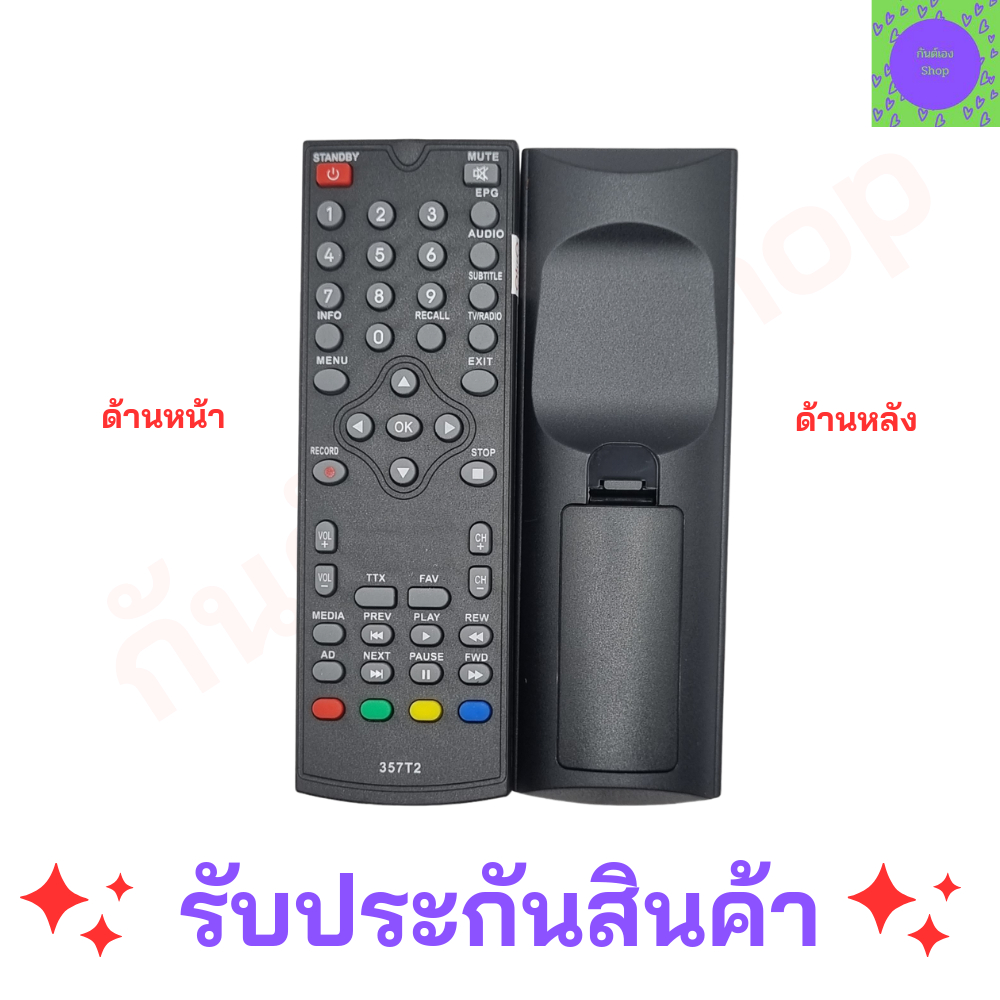 รีโมทดิจิตอล-อะโคเนติค-รีโมททีวีอะโคเนติค-aconatic-digital-remote-control-ใช้กับรุ่น-357t2-ได้ทุกรุ่น