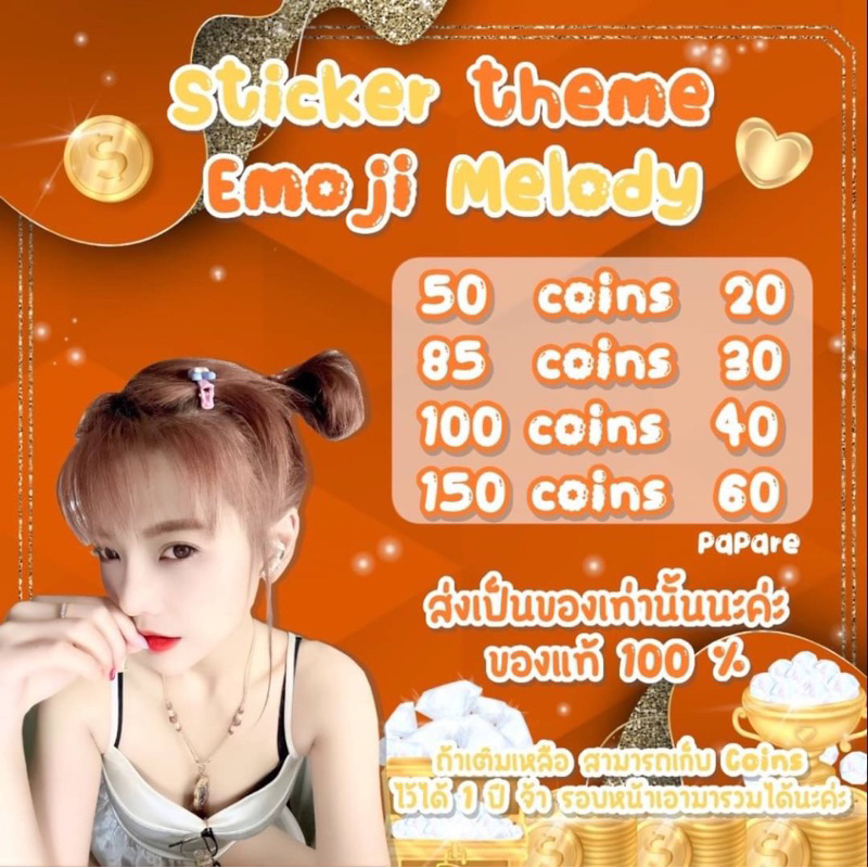 ราคาและรีวิวSticker Theme Emoji Melody