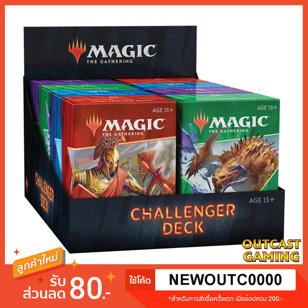 Challenger Deck 2021 - Magic the Gathering เด็คสำเร็จรูป กล่องคุ้ม ...