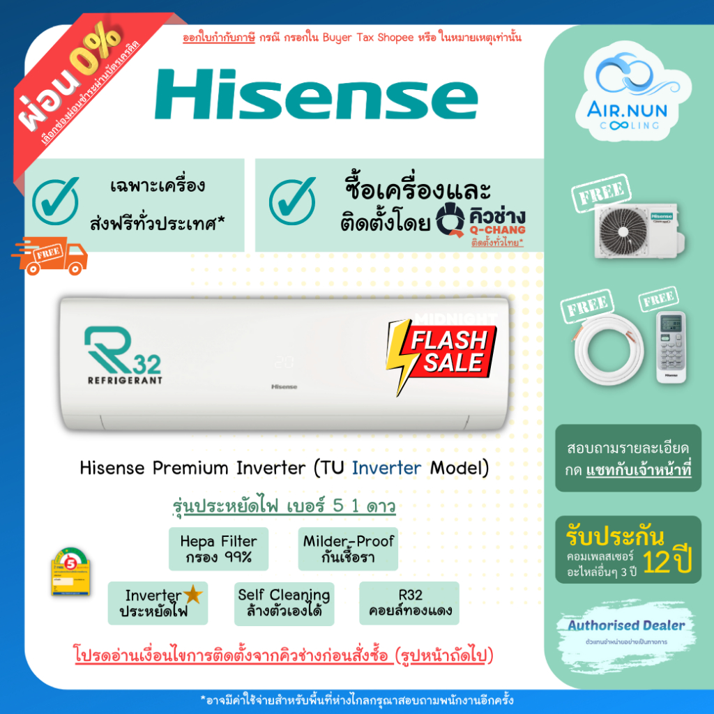 ภาพหน้าปกสินค้าแอร์ รวมติดตั้ง/เฉพาะเครื่อง, แอร์ Hisense Premium Inverter (TU Series), อินเวอร์เตอร์, ประกัน 12ปี จากร้าน airnun บน Shopee