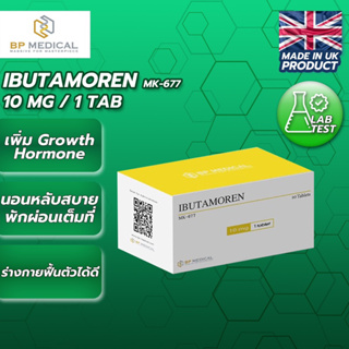 SARMs  Ibutamoren  MK-677  [ BP ]  90 เม็ด