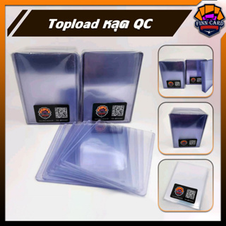 Topload 55pt และ 130pt หลุดQC ราคาถูก ท็อปโหลด (คุณภาพเดิม แต่ไม่มีฟิล์ม โรงงานทำมาผิด) หมดล๊อตนี้หมดแล้วหมดเลย TL