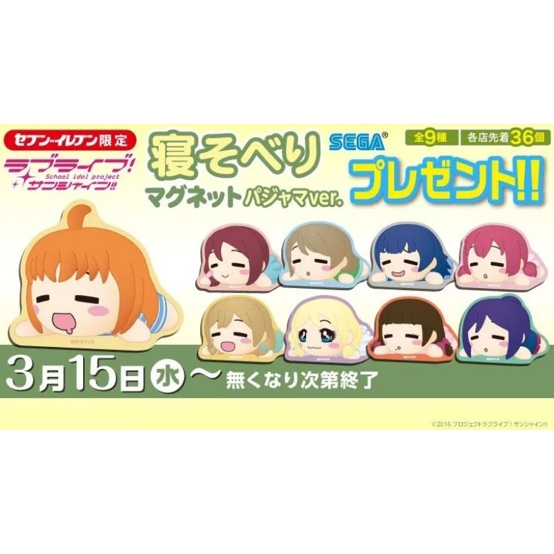 แม็กเน็ต-love-live-nesoberi-magnetic-pajamas-ver-magnet-magnet-refrigerator