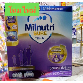มิลนิวทริชัวร์ 1,650 กรัม มิวนิวทริ ชัวร์ Milnutrisure 5.0