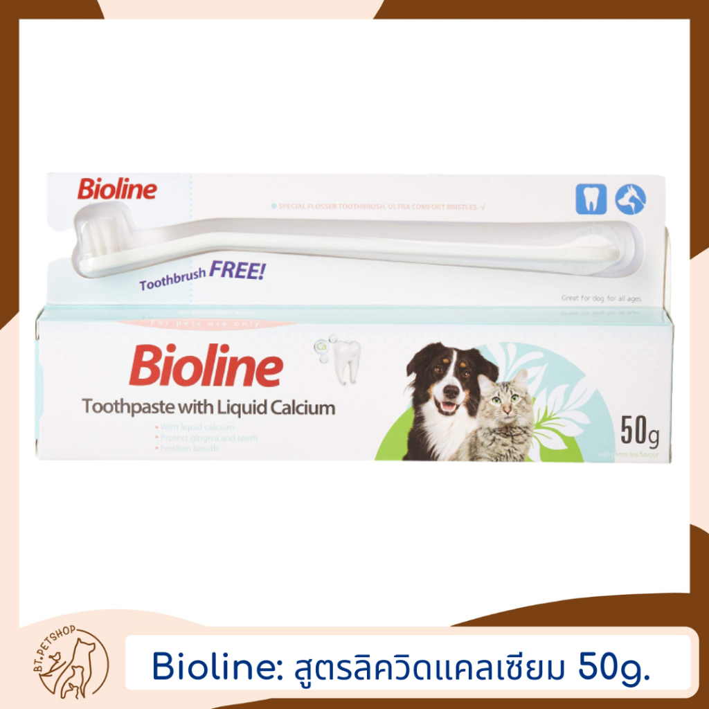 bioline-toothpaste-ไบโอไลน์-ยาสีฟันสำหรับสัตว์เลี้ยงขนาด-50g